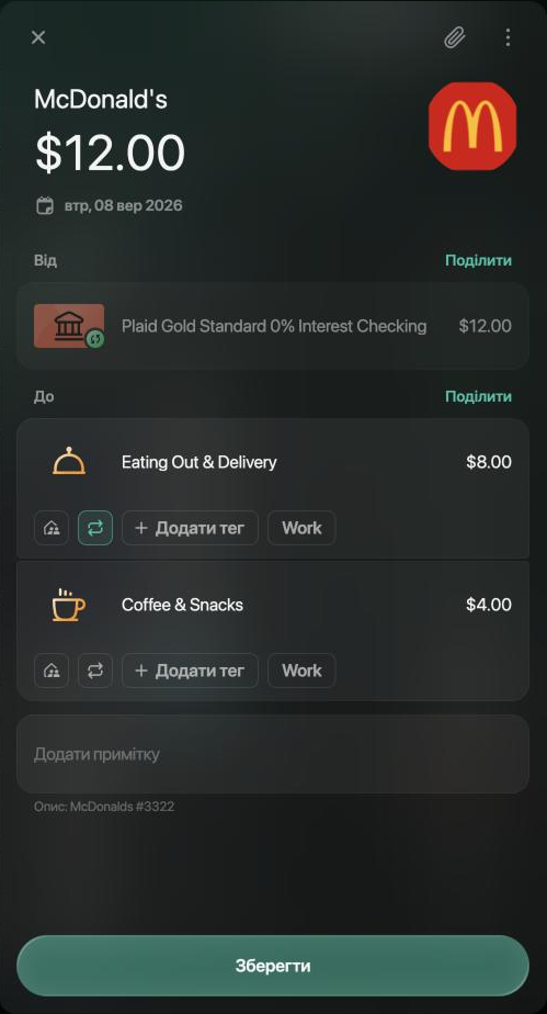 Транзакція McDonald's на $12.00 від притемненого підключеного рахунку Plaid Gold Standard 0% Interest Checking до Eating Out & Delivery $8.00 і Coffee & Snacks $4.00, з кнопкою Зберегти.