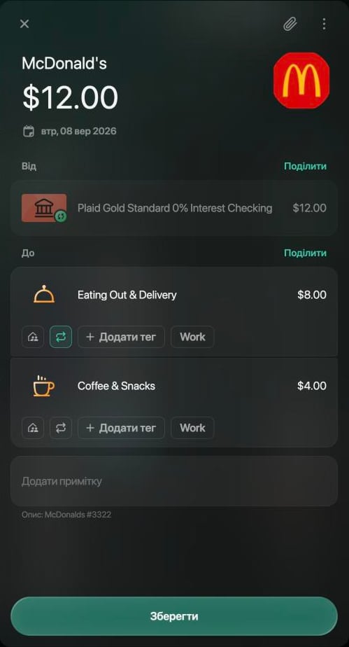 Транзакція McDonald's на $12.00 від притемненого підключеного рахунку Plaid Gold Standard 0% Interest Checking до Eating Out & Delivery $8.00 і Coffee & Snacks $4.00, з кнопкою Зберегти.