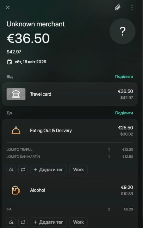 Транзакція на €36.50 від Travel card до Eating Out & Delivery €25.50 з двома позиціями LOMITO і до Alcohol €9.20 з позицією IPA.