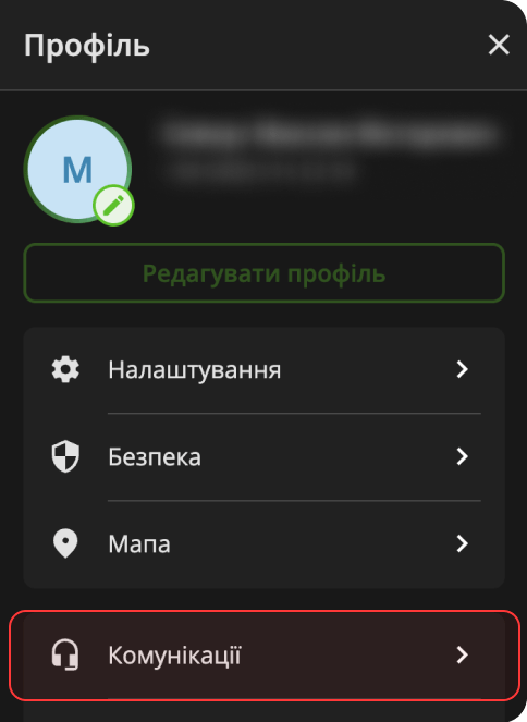 Privat24のПрофільメニュー。Налаштування、Безпека、Мапа、強調表示されたКомунікації。
