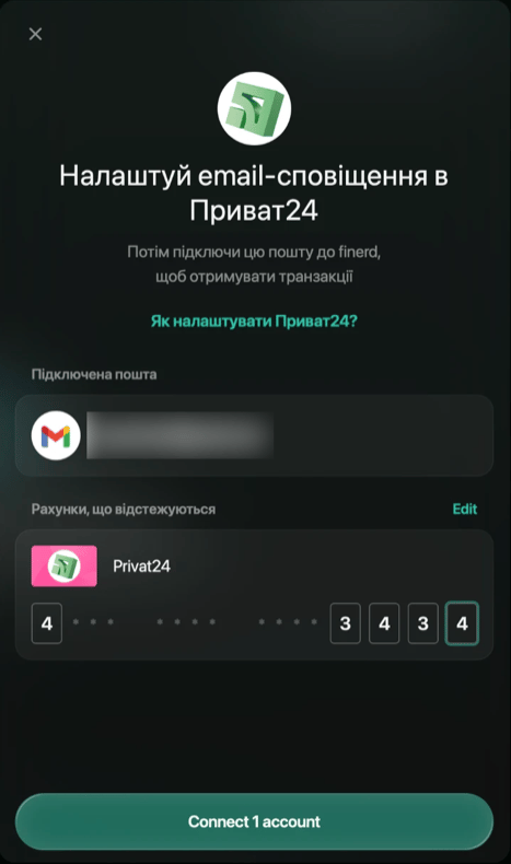 PrivatBankのパネル。連携済みのGmailアドレス(ぼかし済み)、「Рахунки, що відстежуються」の下にカード番号の4と3434が入ったPrivat24口座、Connect 1 account。