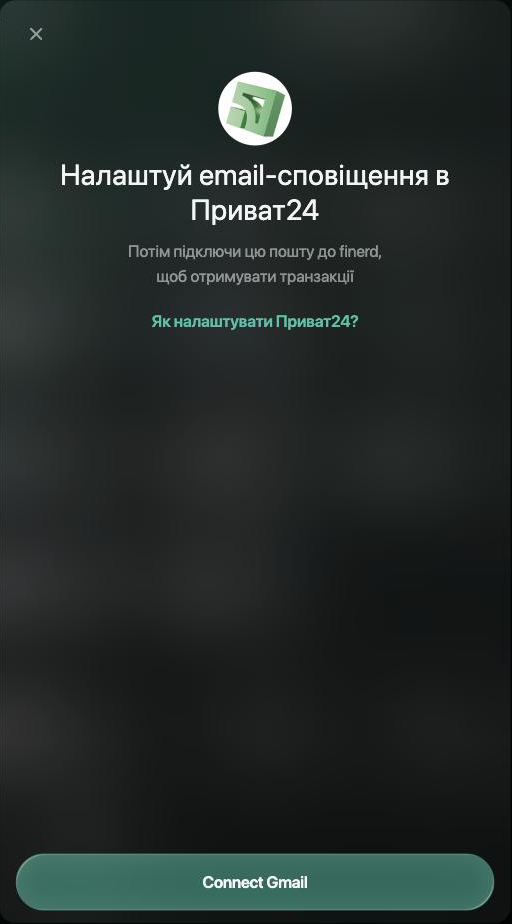 PrivatBank panel with the Ukrainian heading «Налаштуй email-сповіщення в Приват24» (Set up email notifications in Privat24), a link to the Privat24 instructions and Connect Gmail.