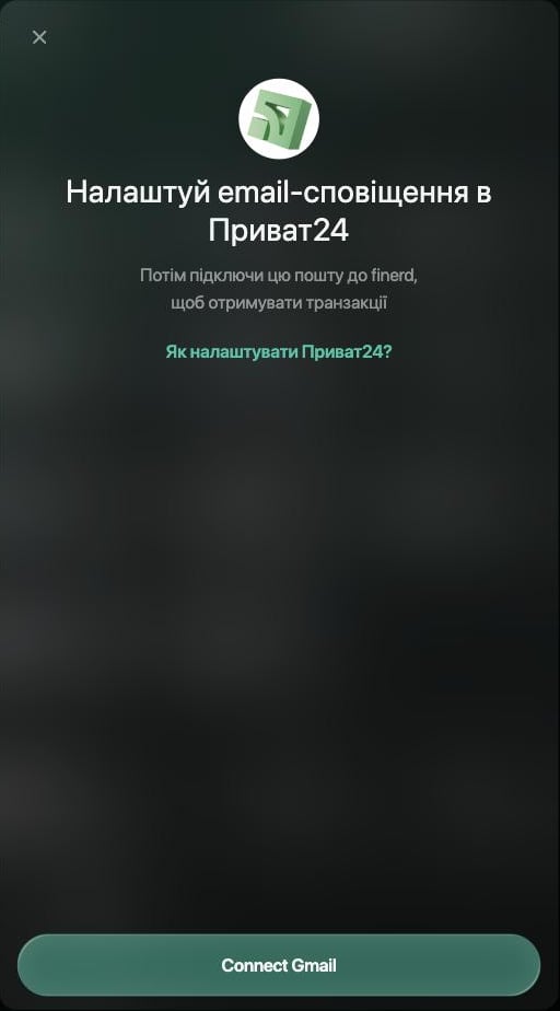 ウクライナ語の見出し「Налаштуй email-сповіщення в Приват24」(Privat24でメール通知を設定)、Privat24の設定手順へのリンク、Connect GmailがあるPrivatBankのパネル。
