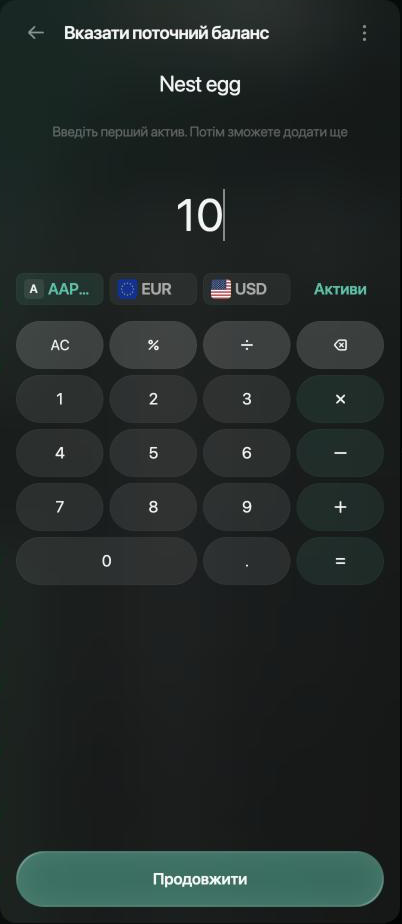 Панель Вказати поточний баланс для Nest egg: введено 10, вибрано AAPL, поруч EUR, USD і Активи.