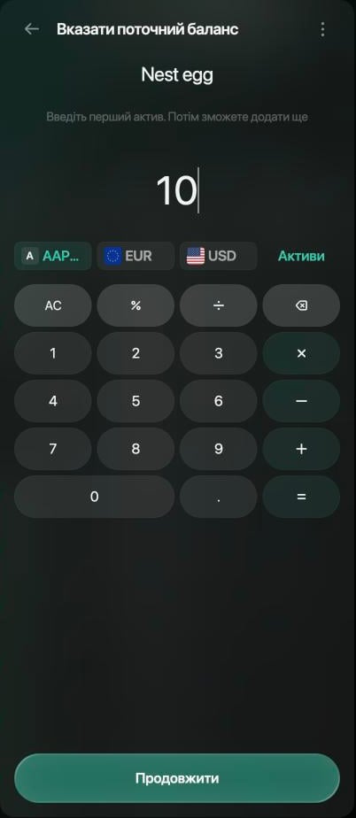 Панель Вказати поточний баланс для Nest egg: введено 10, вибрано AAPL, поруч EUR, USD і Активи.