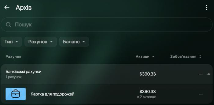 Сторінка Архів: Картка для подорожей у групі Банківські рахунки, $390.33 в 2 активах.