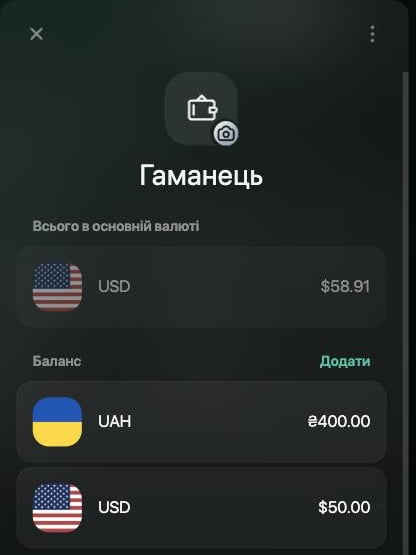 Рахунок Гаманець: Всього в основній валюті USD $58.91, окремі баланси ₴400.00 і $50.00, кнопка Додати біля Баланс.