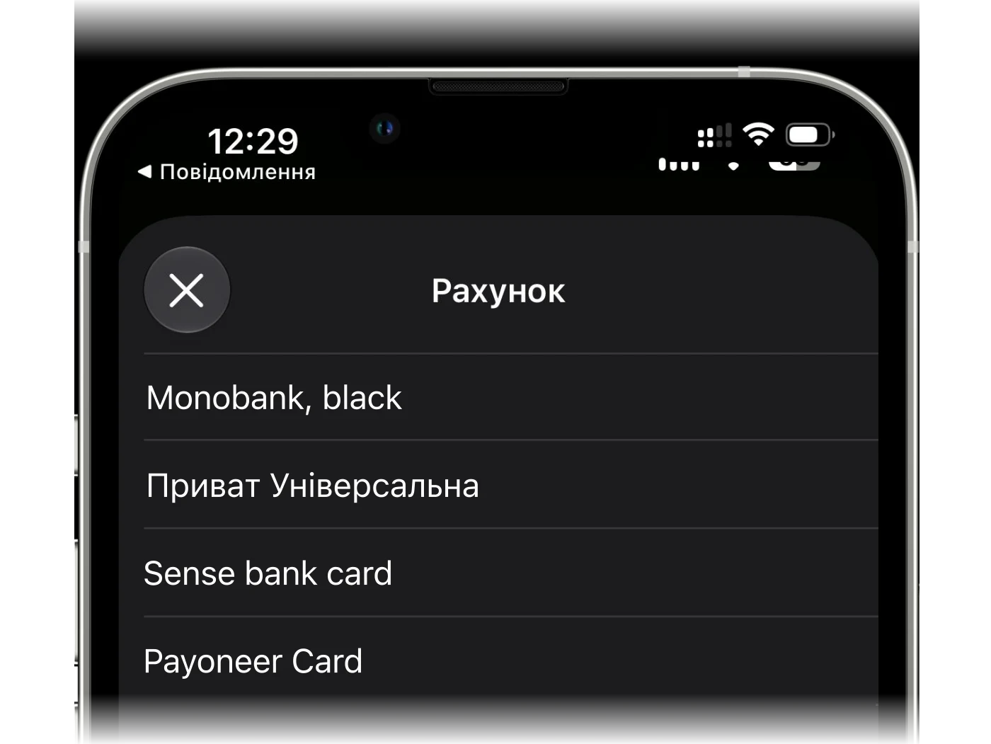 Вибір рахунку finerd усередині швидкої команди