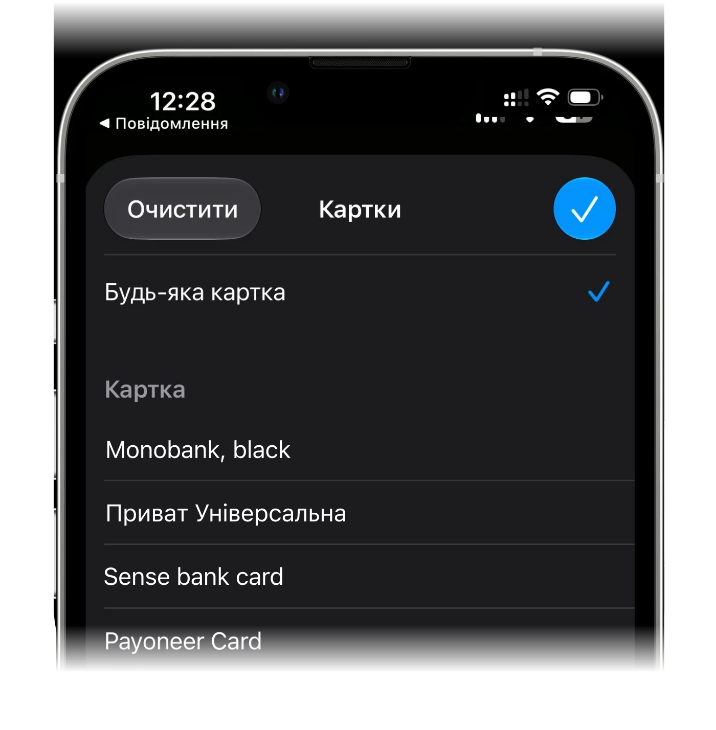 Вибір картки, яка запускає автоматизацію