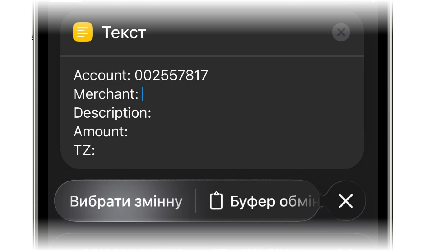 Кнопка «Вибрати змінну» під дією «Текст»