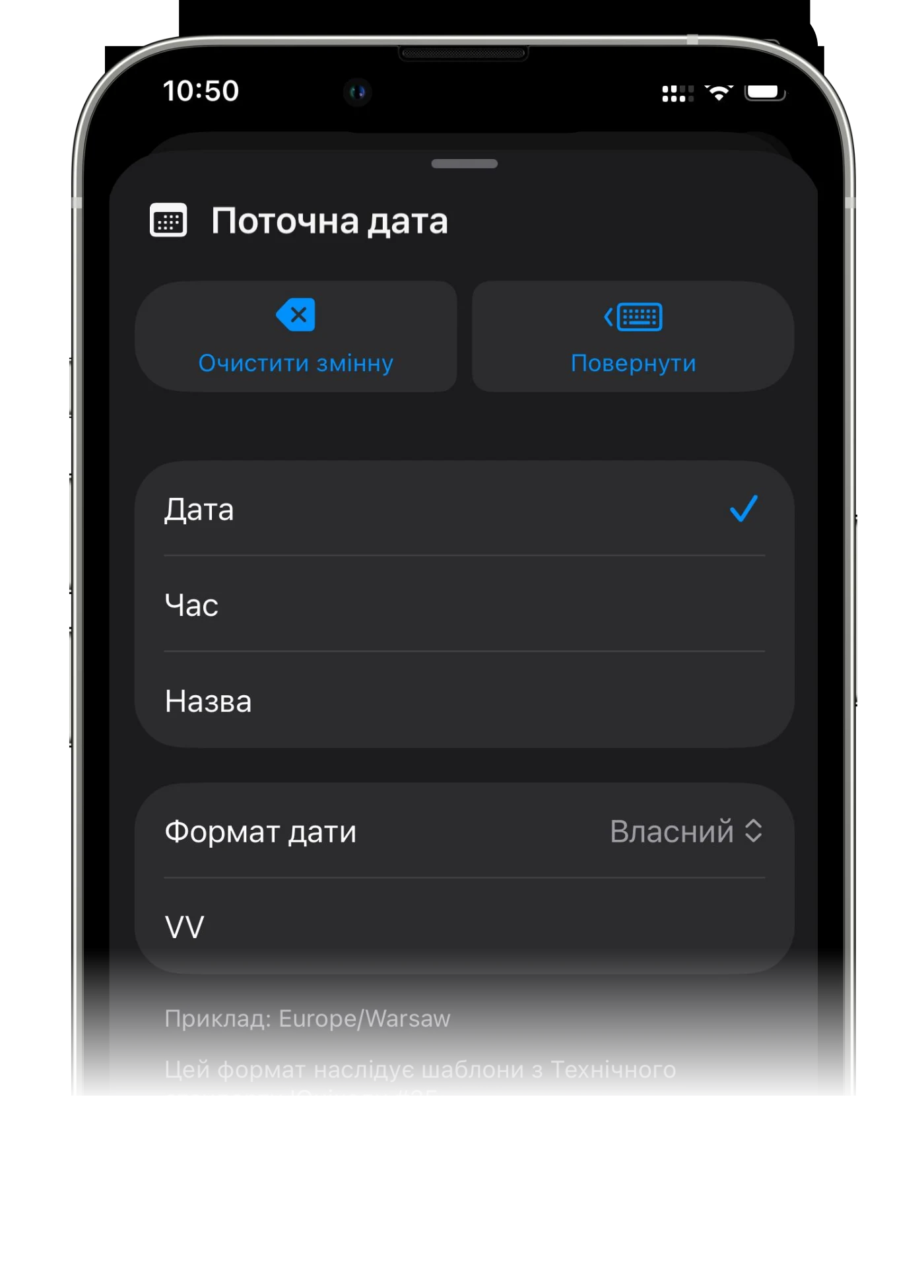 Власний формат дати VV