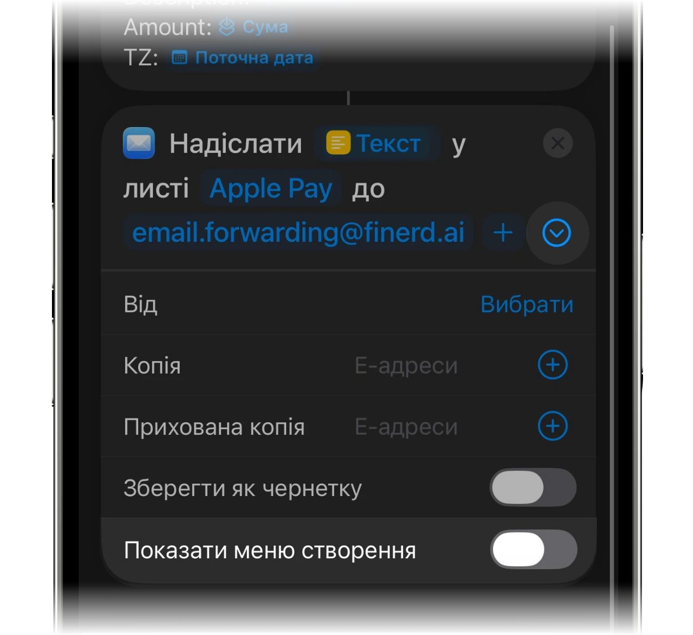 Вимкнений перемикач «Показати меню створення»