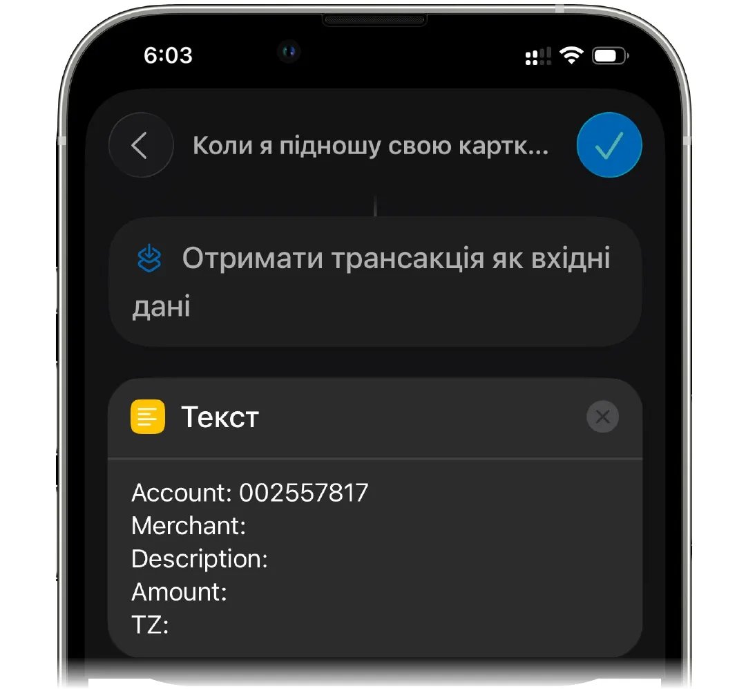 Дія «Текст» із шаблоном finerd