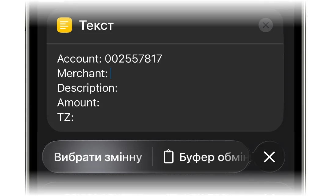 Кнопка «Вибрати змінну» під дією «Текст»