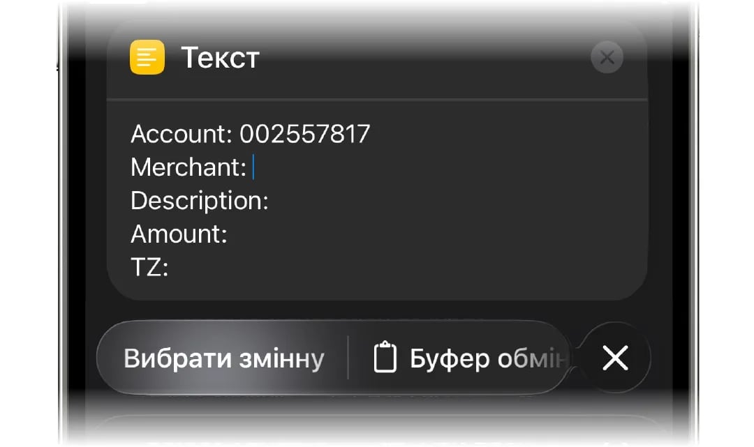 Кнопка «Вибрати змінну» під дією «Текст»