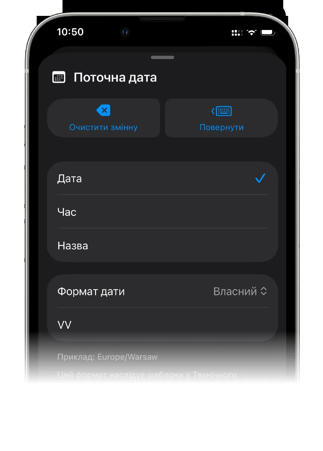 Власний формат дати VV