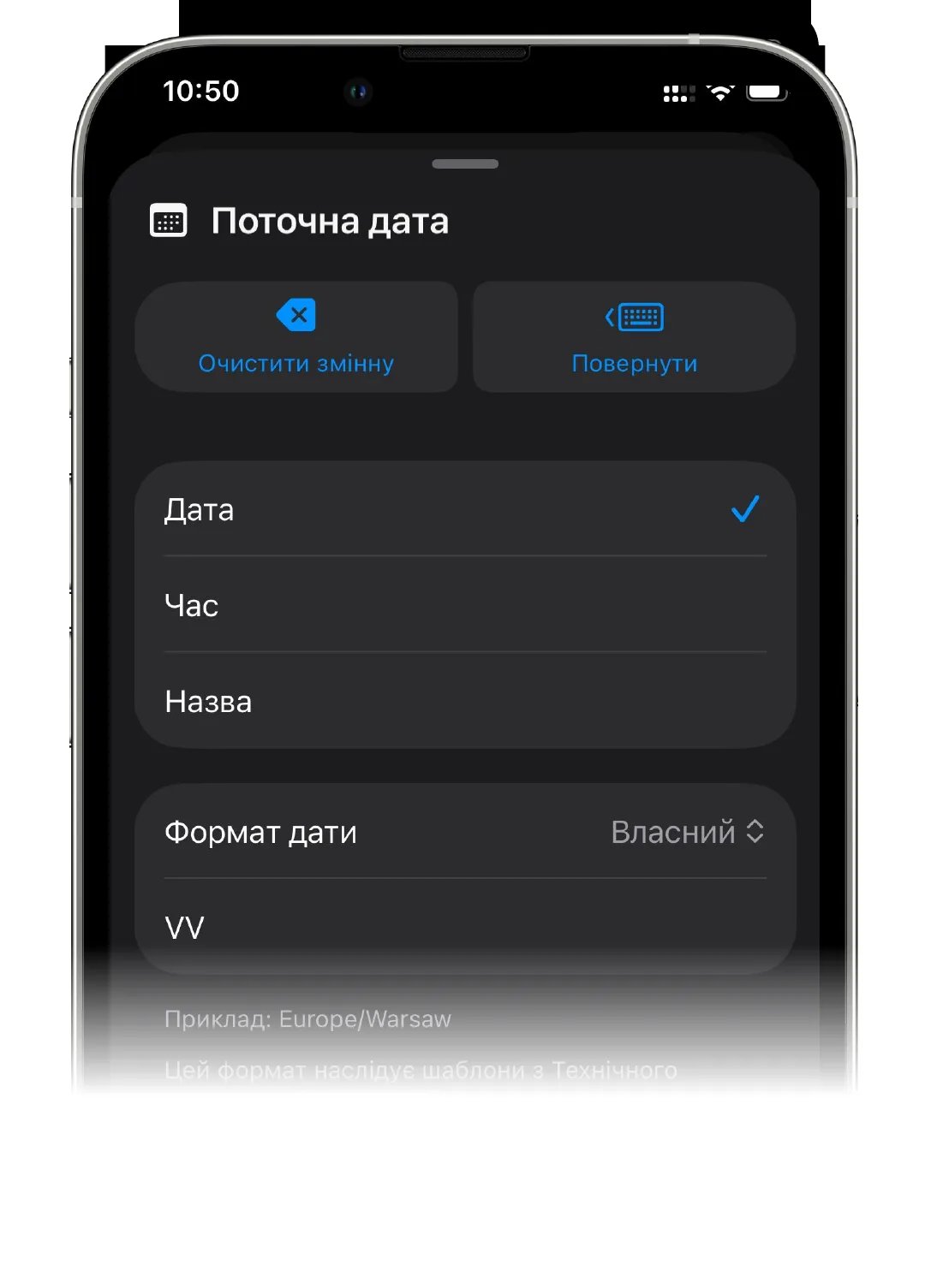 Власний формат дати VV