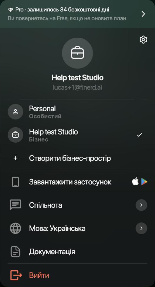 Меню просторів на вебі: банер Pro · залишилось 34 безкоштовні дні, відкритий простір Help test Studio, список Personal з позначкою Особистий і Help test Studio з позначкою Бізнес і галочкою, нижче Створити бізнес-простір