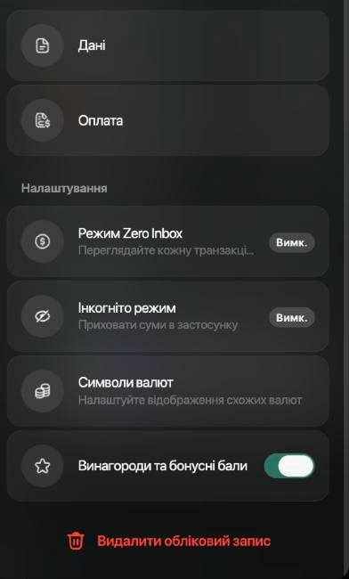 Нижня частина налаштувань простору на вебі: Дані, Оплата, Налаштування з пунктами Режим Zero Inbox, Інкогніто режим, Символи валют і Винагороди та бонусні бали, а внизу червона кнопка Видалити обліковий запис