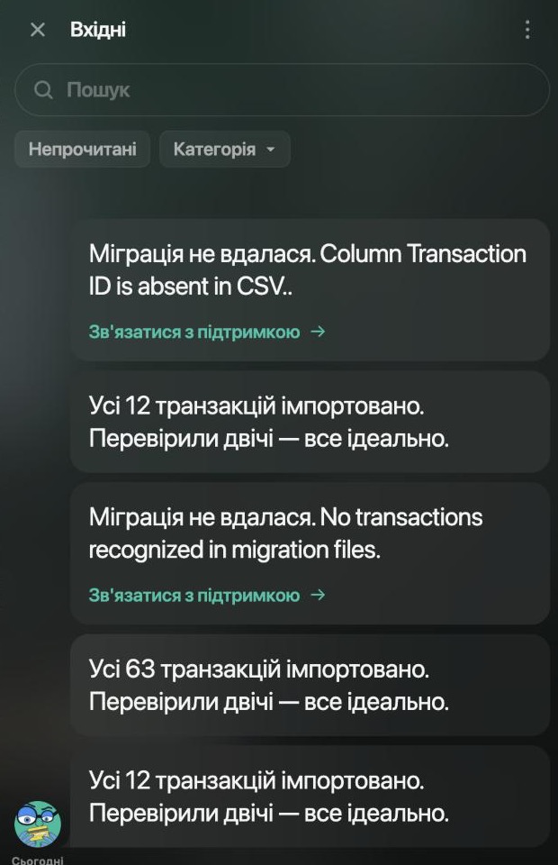 Вхідні на вебі: Міграція не вдалася. Column Transaction ID is absent in CSV.. із посиланням Зв'язатися з підтримкою; Усі 12 транзакцій імпортовано. Перевірили двічі — все ідеально.; Міграція не вдалася. No transactions recognized in migration files.; Усі 63 транзакцій імпортовано…; Усі 12 транзакцій імпортовано…