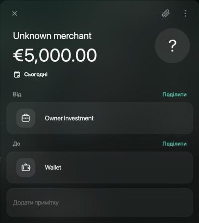 Нова транзакція у вебверсії: Unknown merchant, €5,000.00, Сьогодні, Від Owner Investment, До Wallet