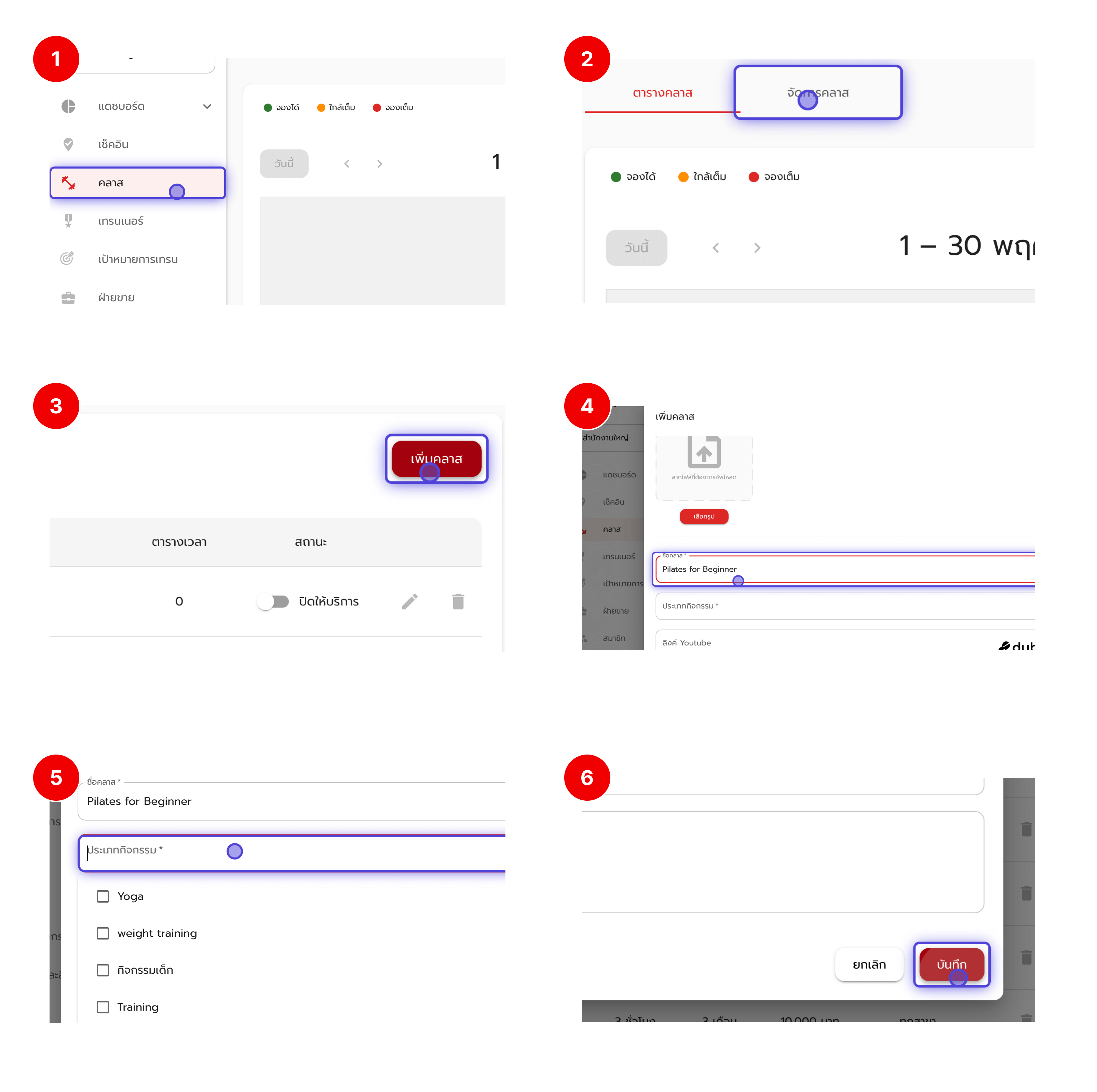 Flow Add Class Category Pn