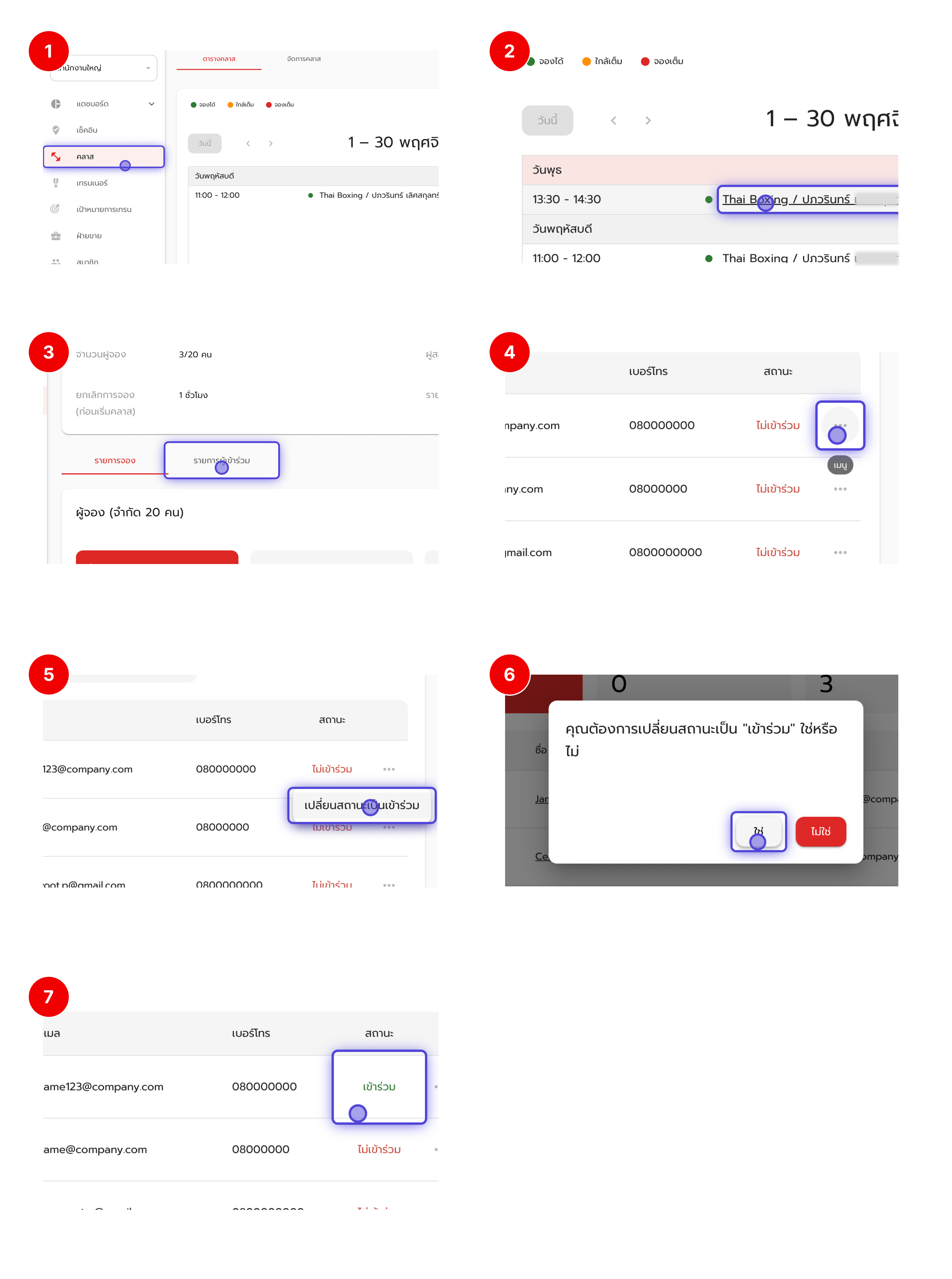 Flow Add Class Participants 1 Pn