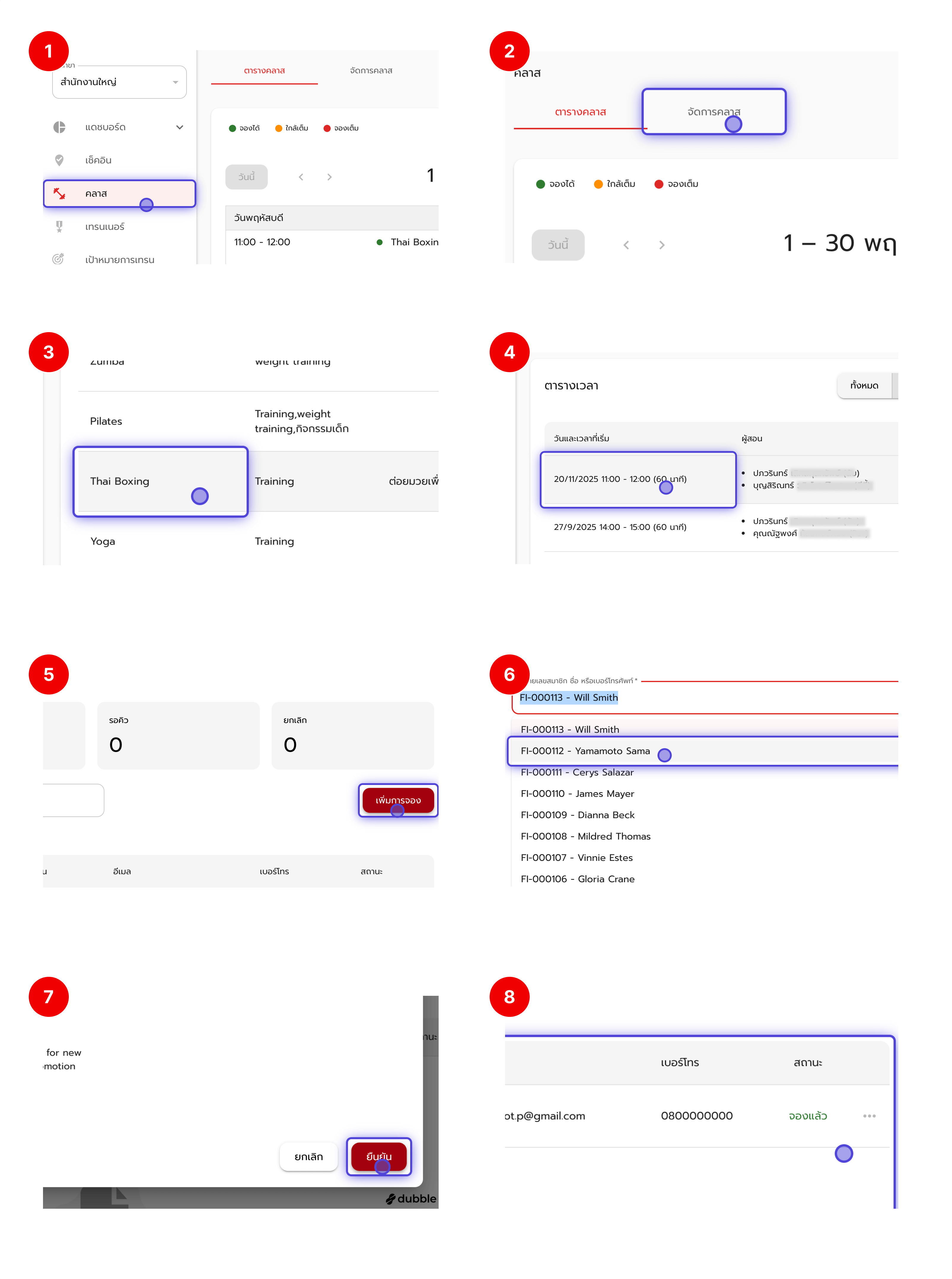 Flow Add Class Participants Pn