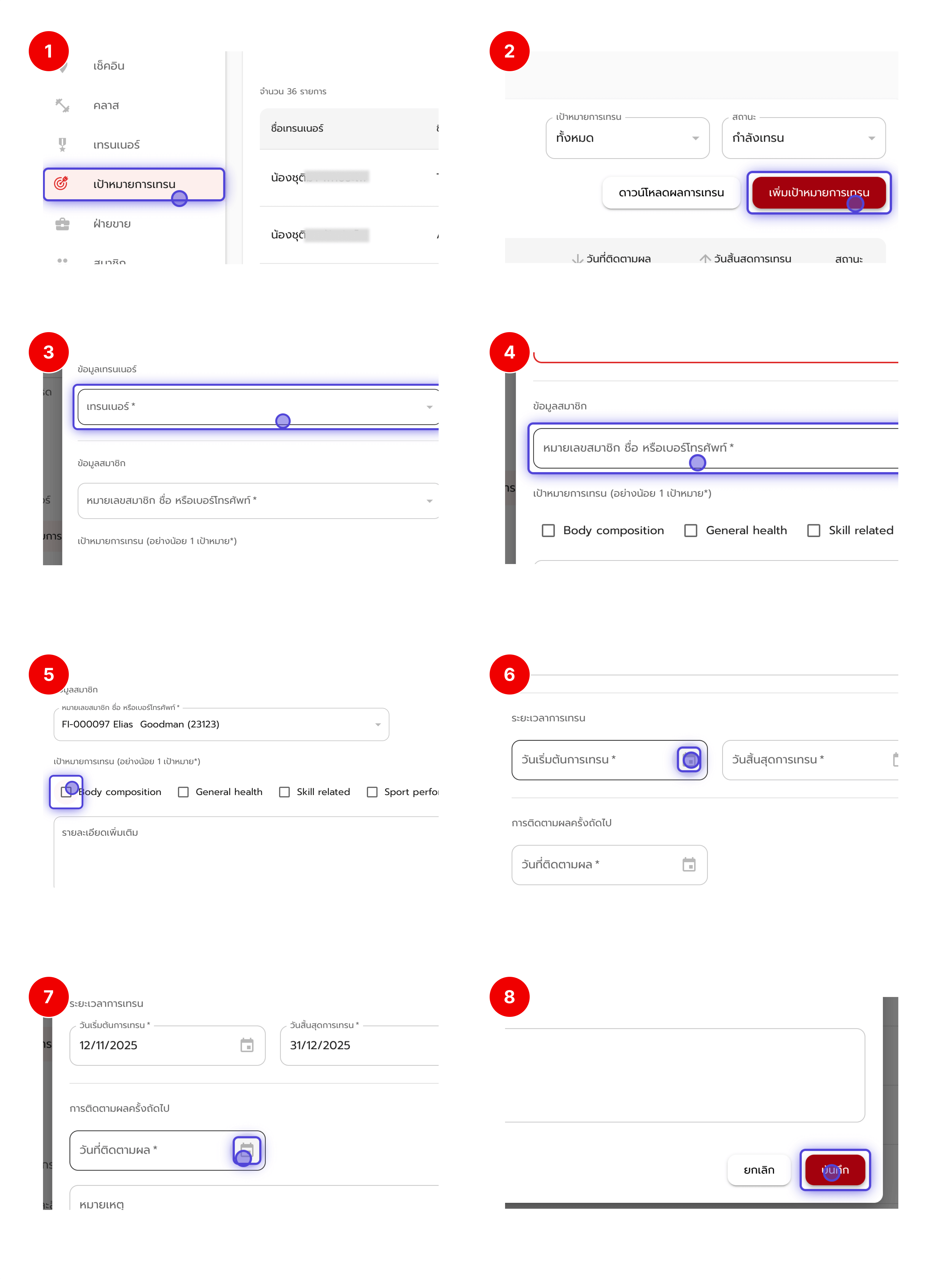 Flow Add Goal Settings Pn