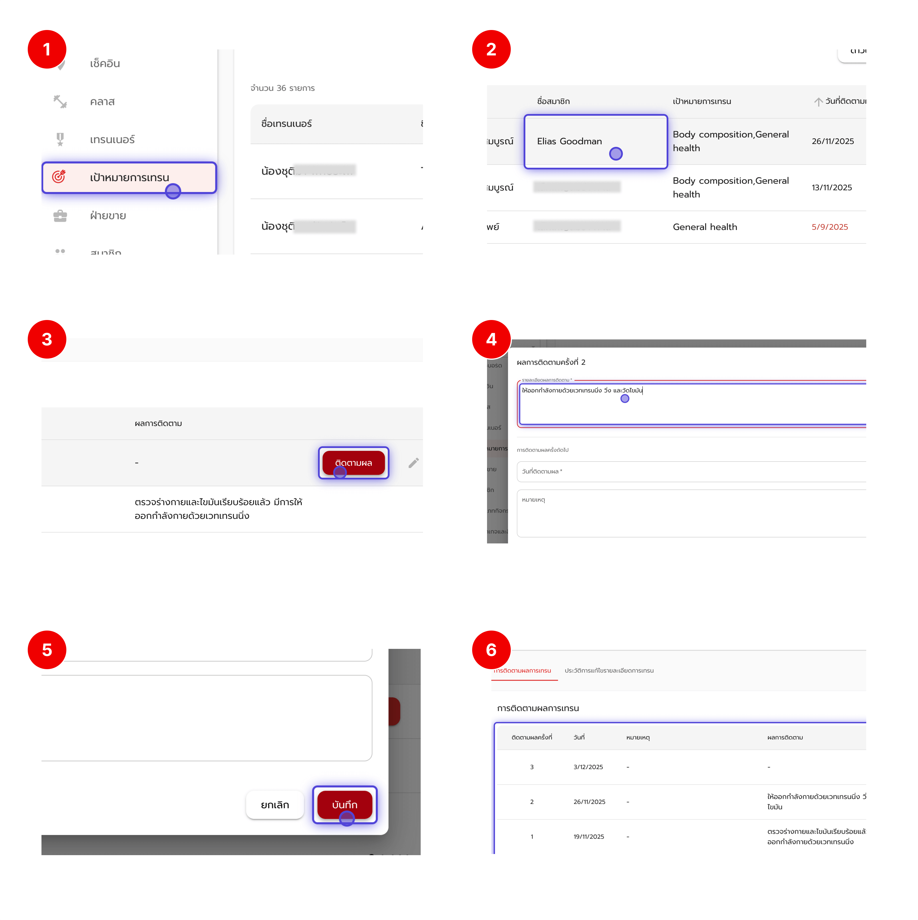 Flow Add Training Result Pn