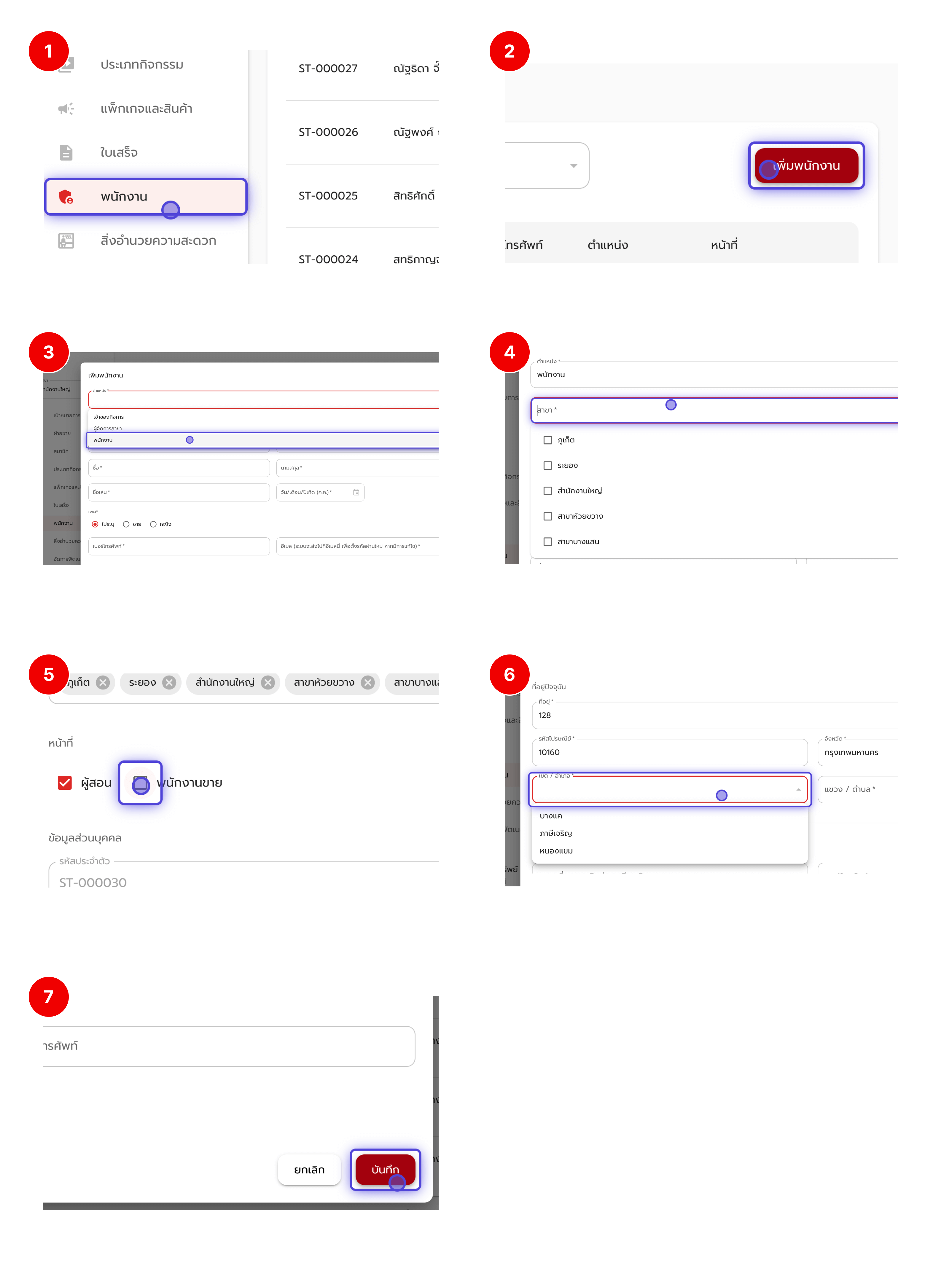 Flow Addan Employee Pn