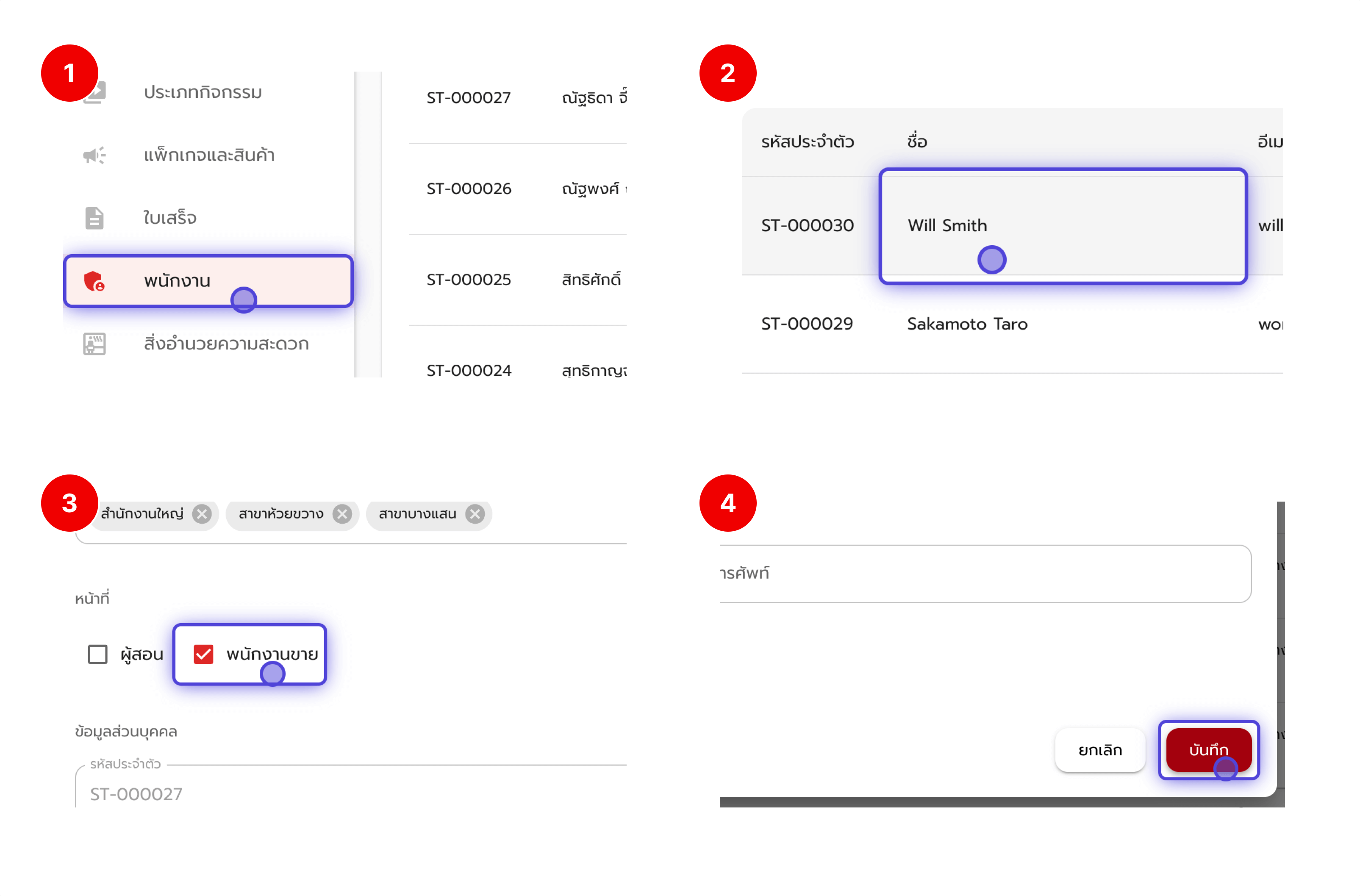Flow Addsalesrole Pn