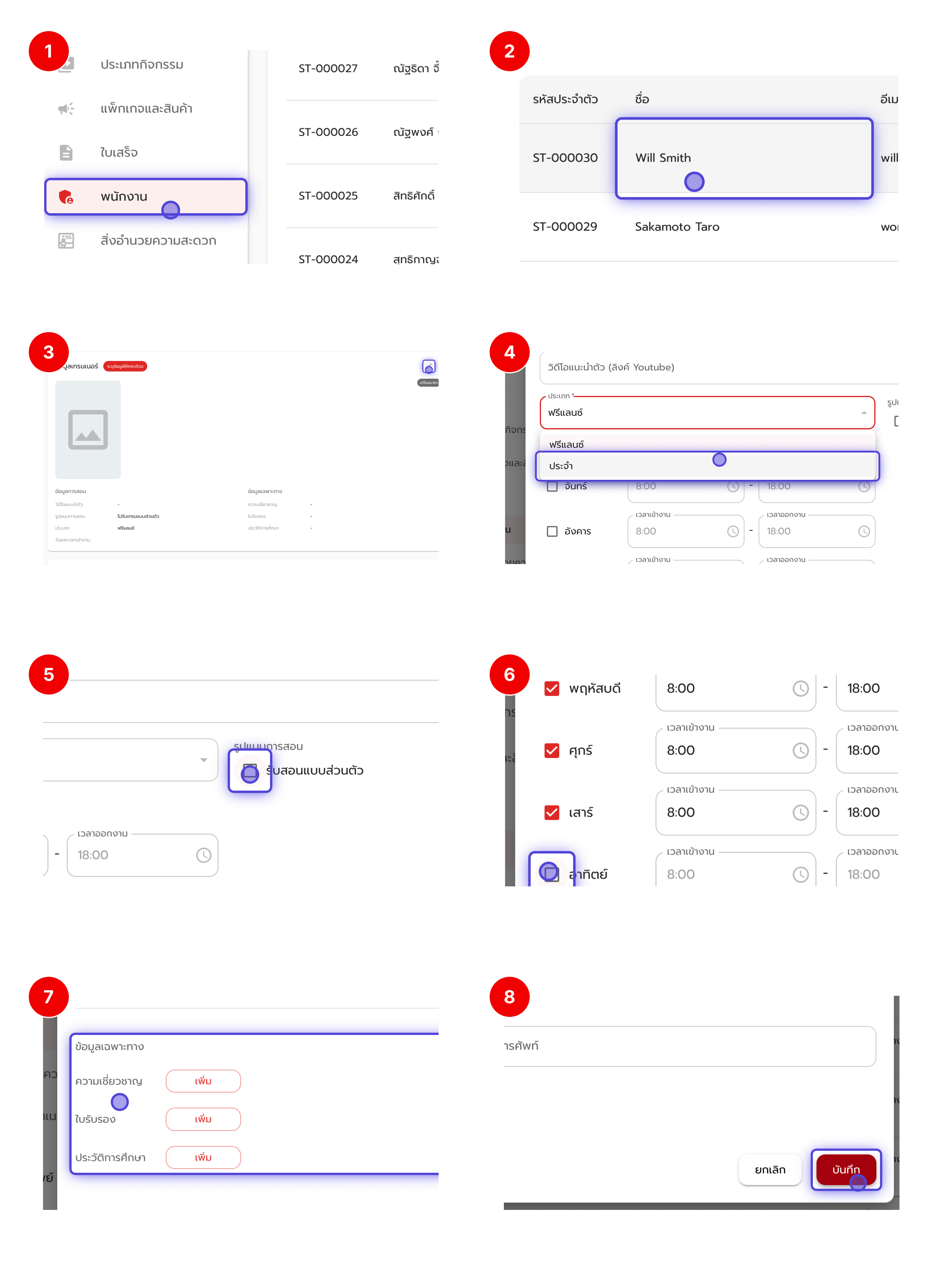 Flow Addtrainerprofile Pn