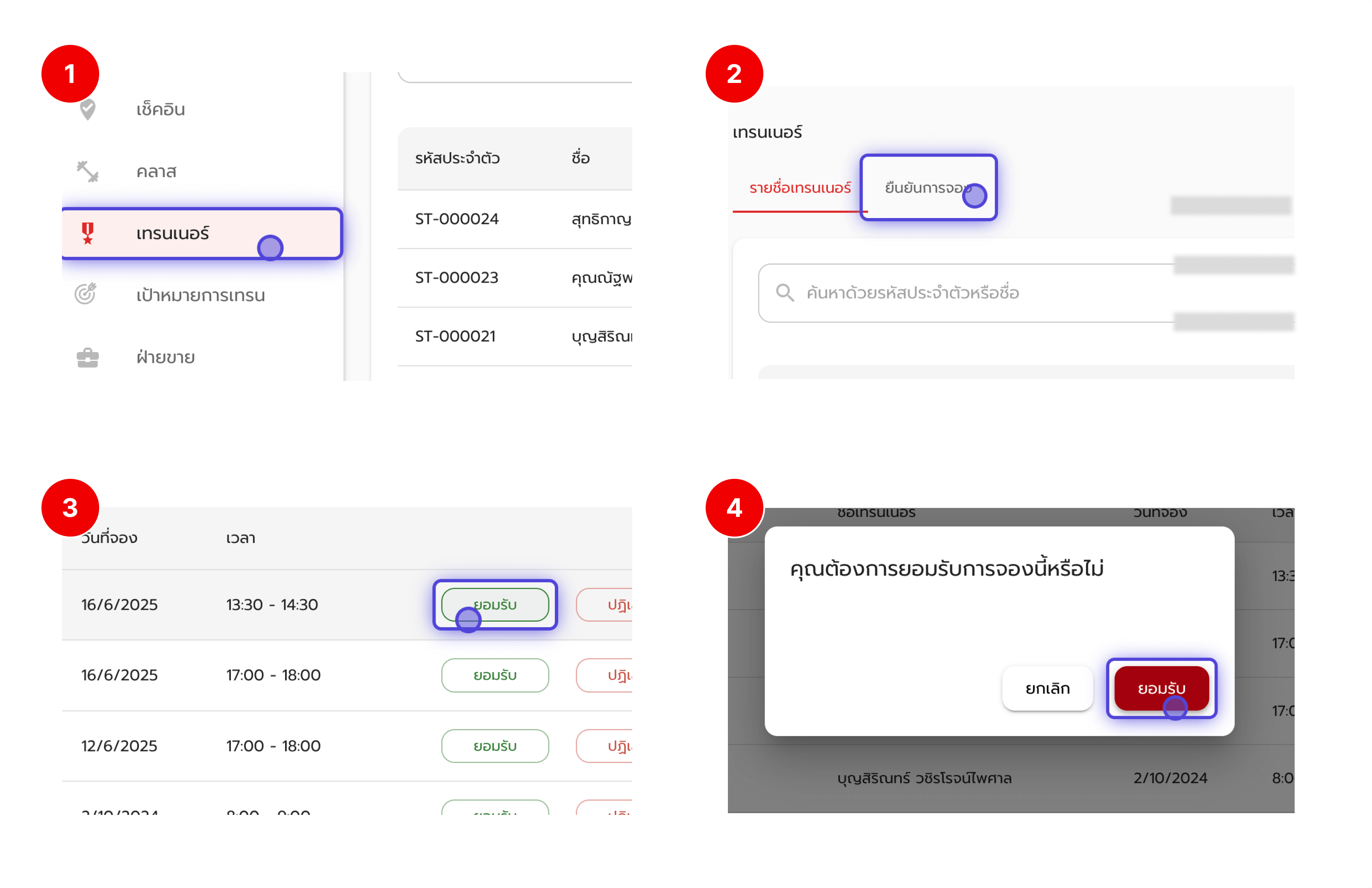 Flow Approve Booking Pn