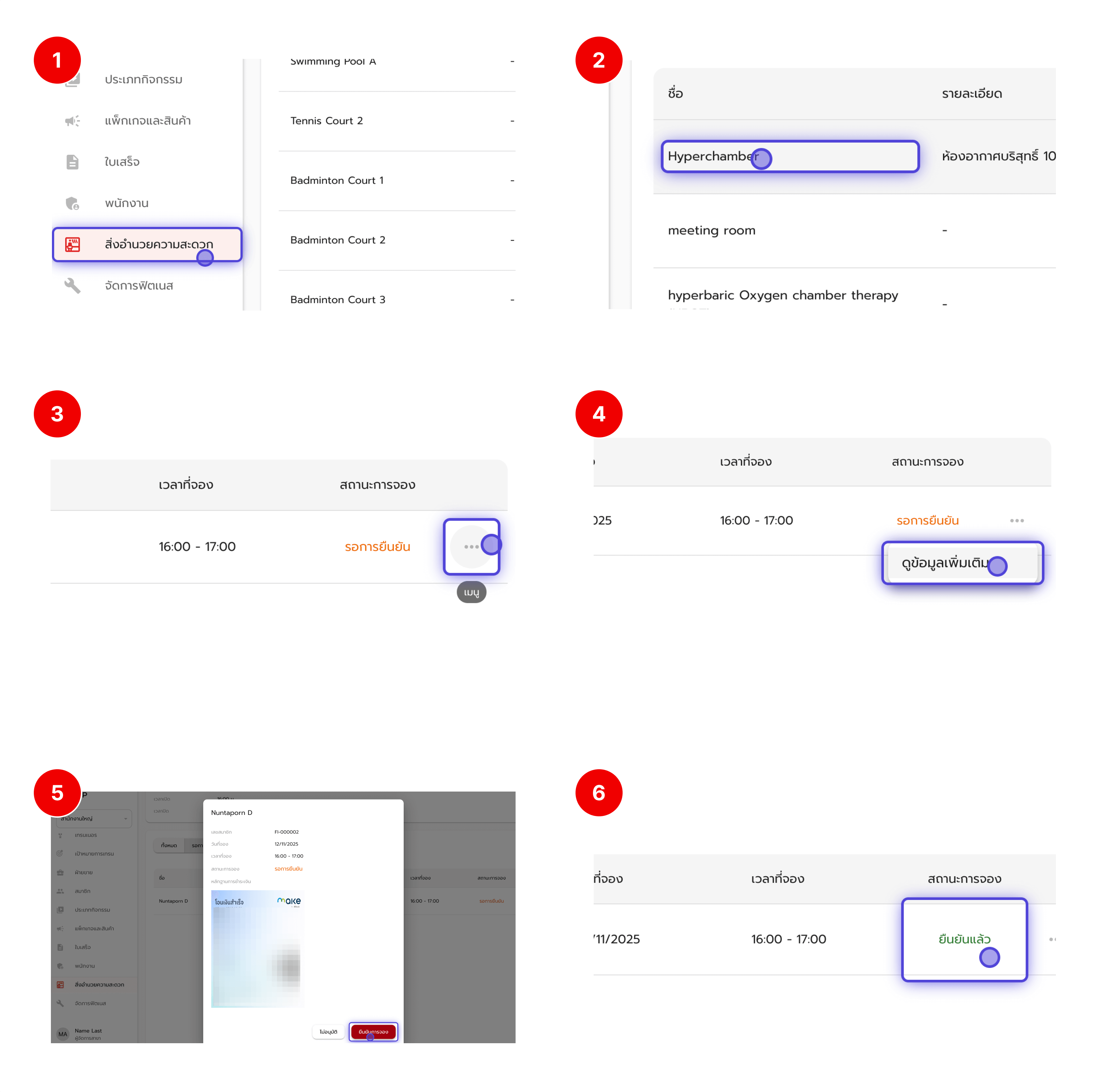 Flow Approveafacility Pn