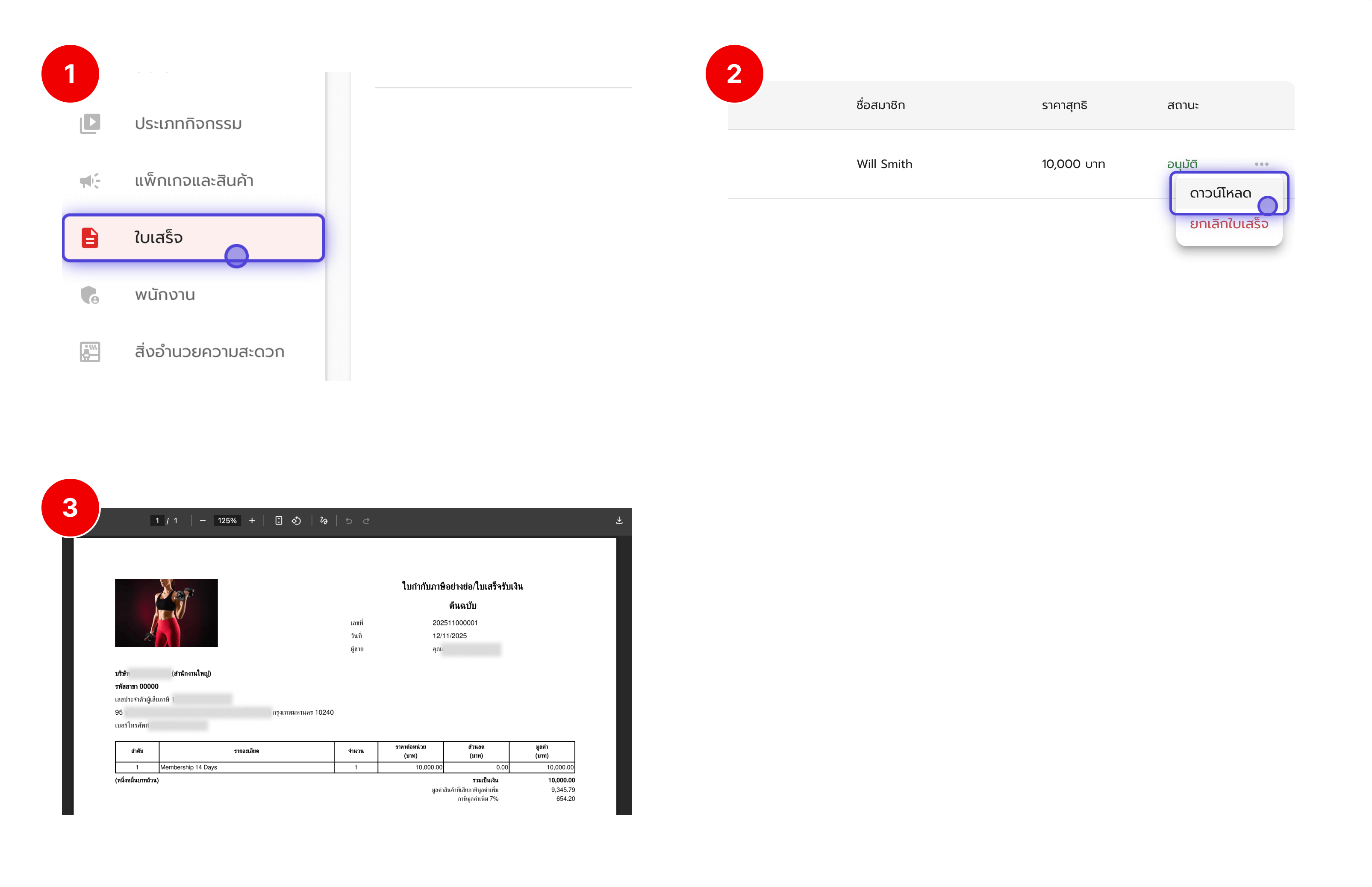 Flow Download Receipt Pn