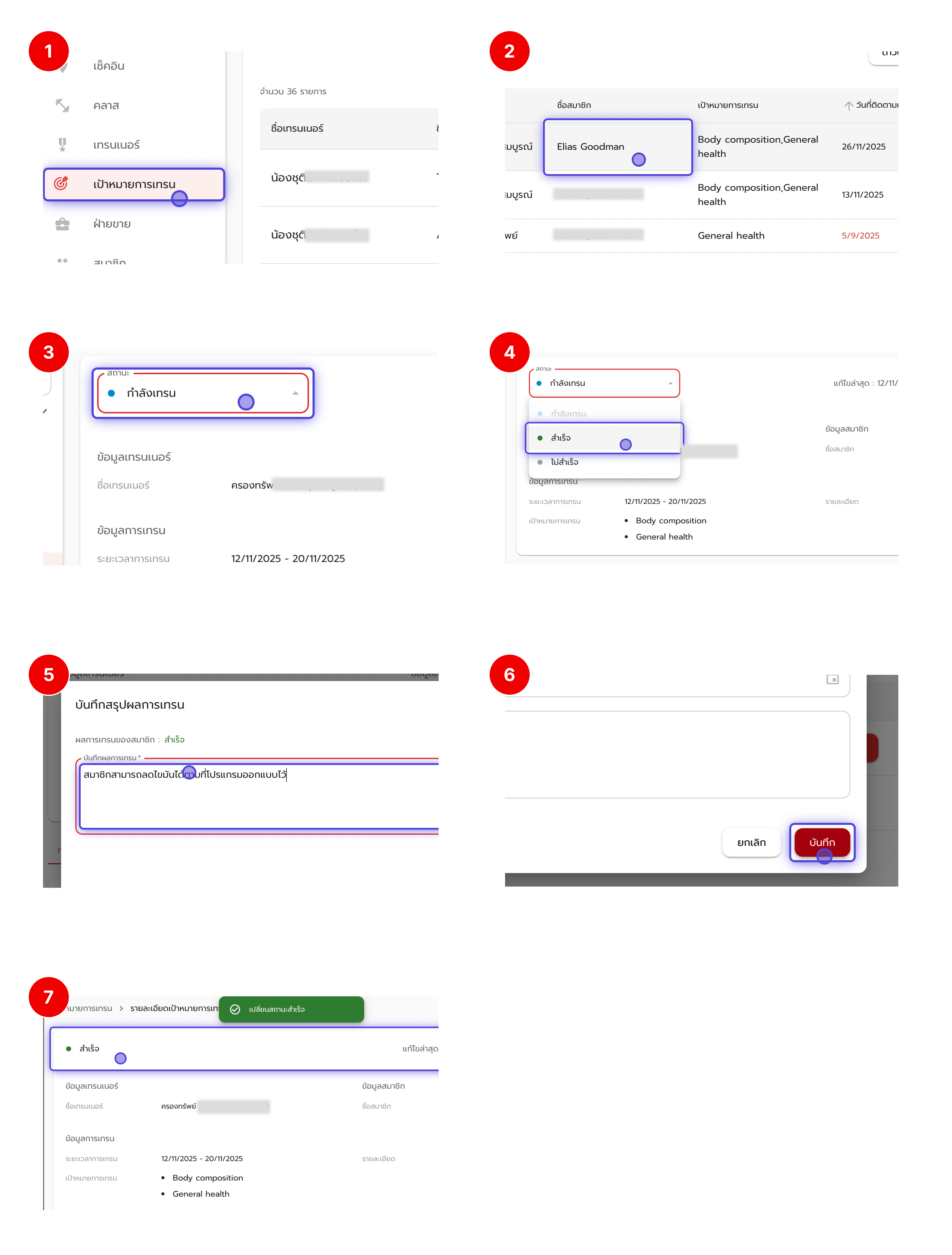 Flow End Goal Settings Pn
