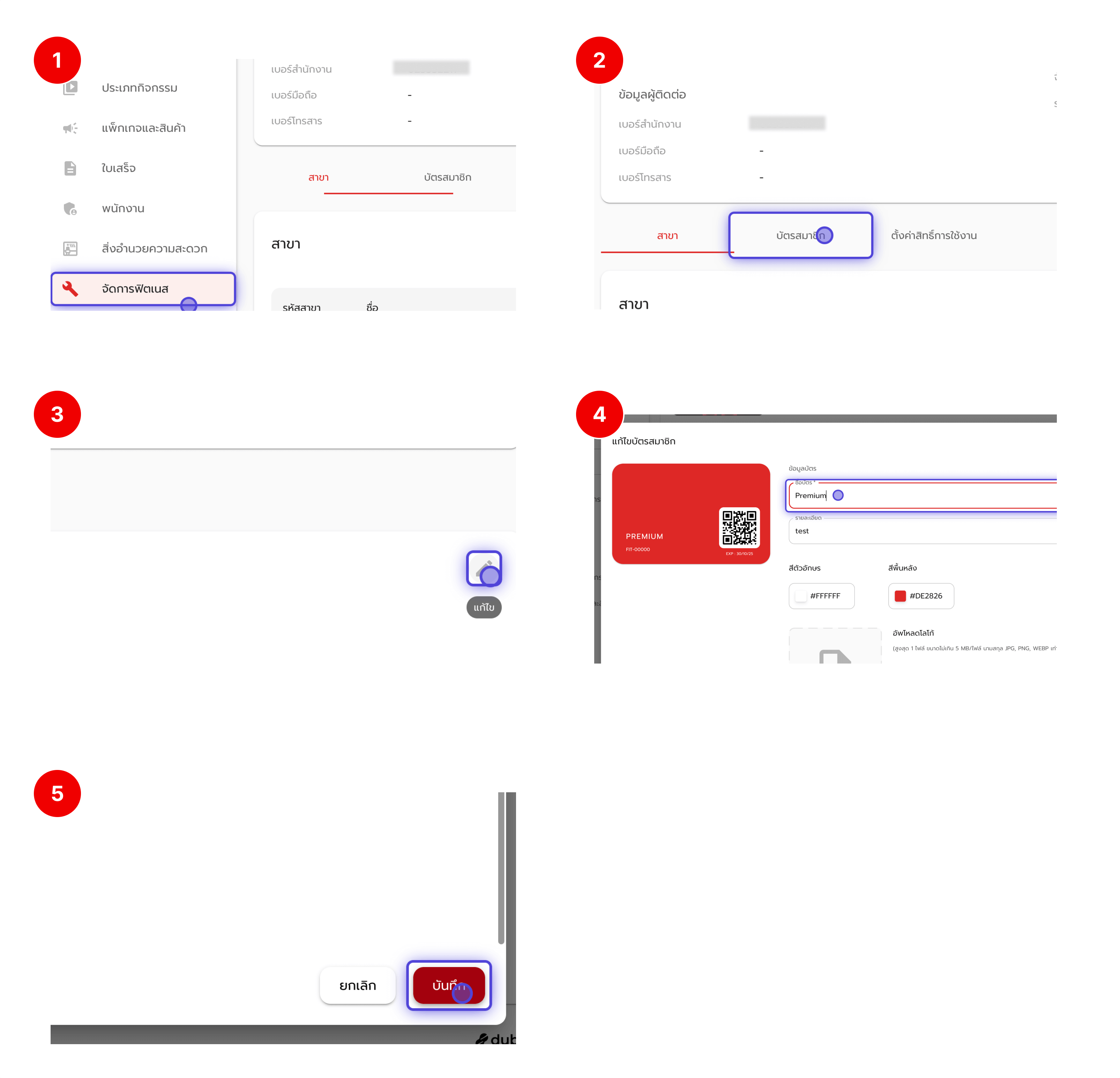 Flow Manage Member Card Pn