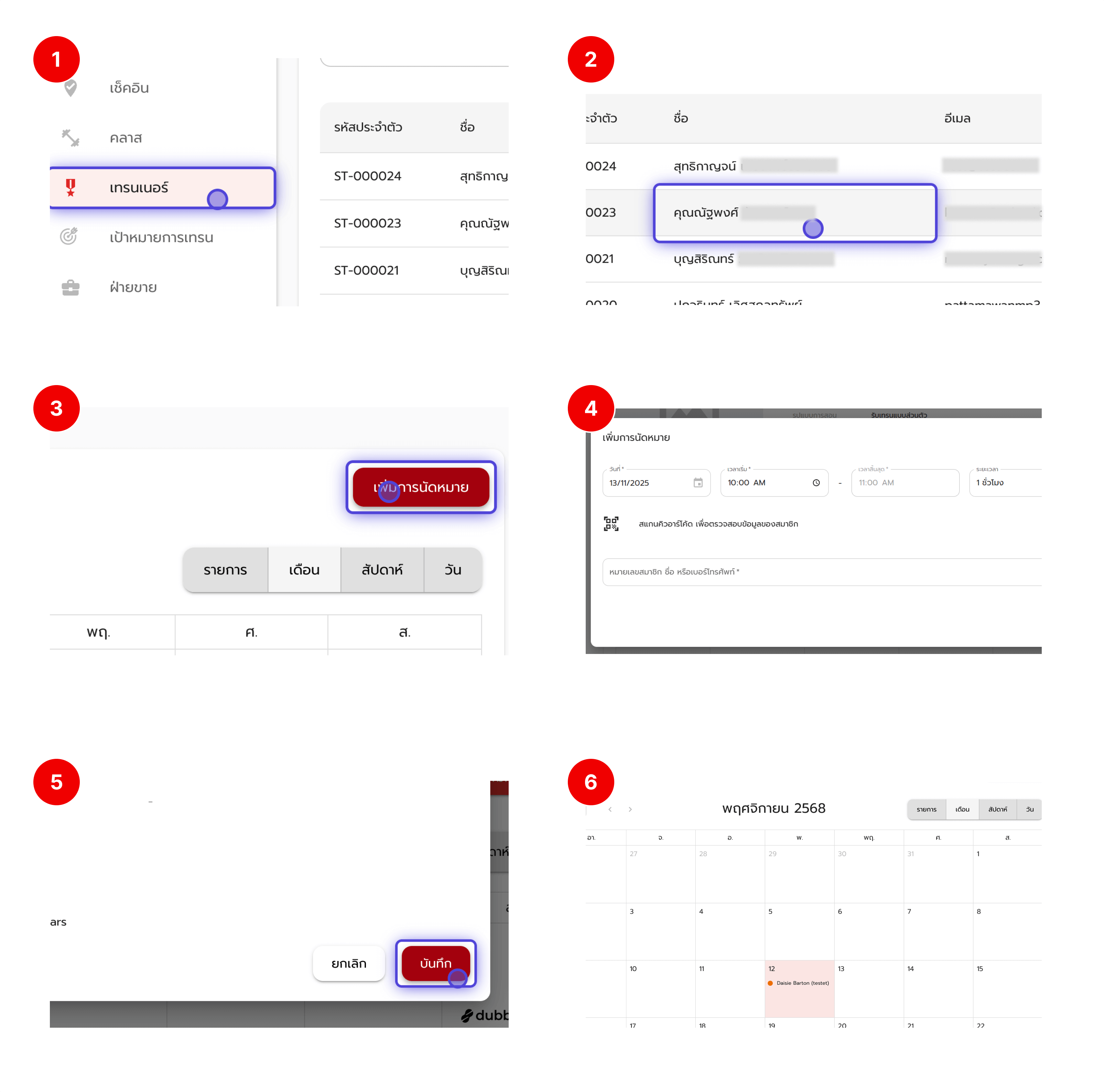 Flow Personal Trainer Appointment Pn