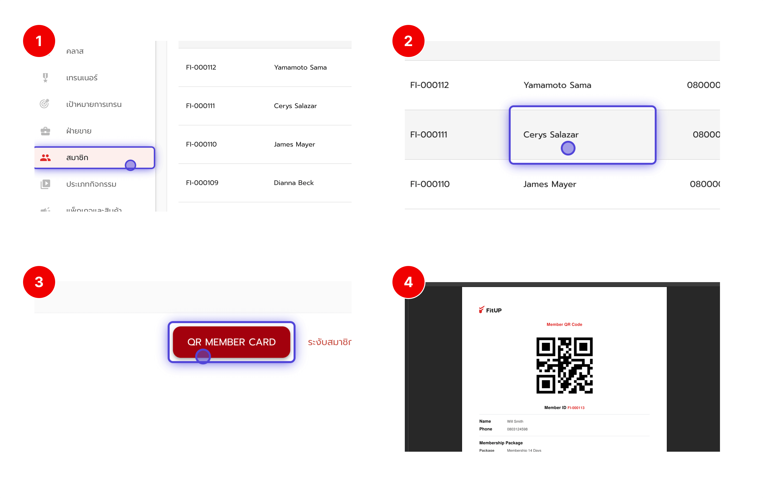 วิธีเปิด QR ของสมาชิก (QR Member) - FitUP Documentation