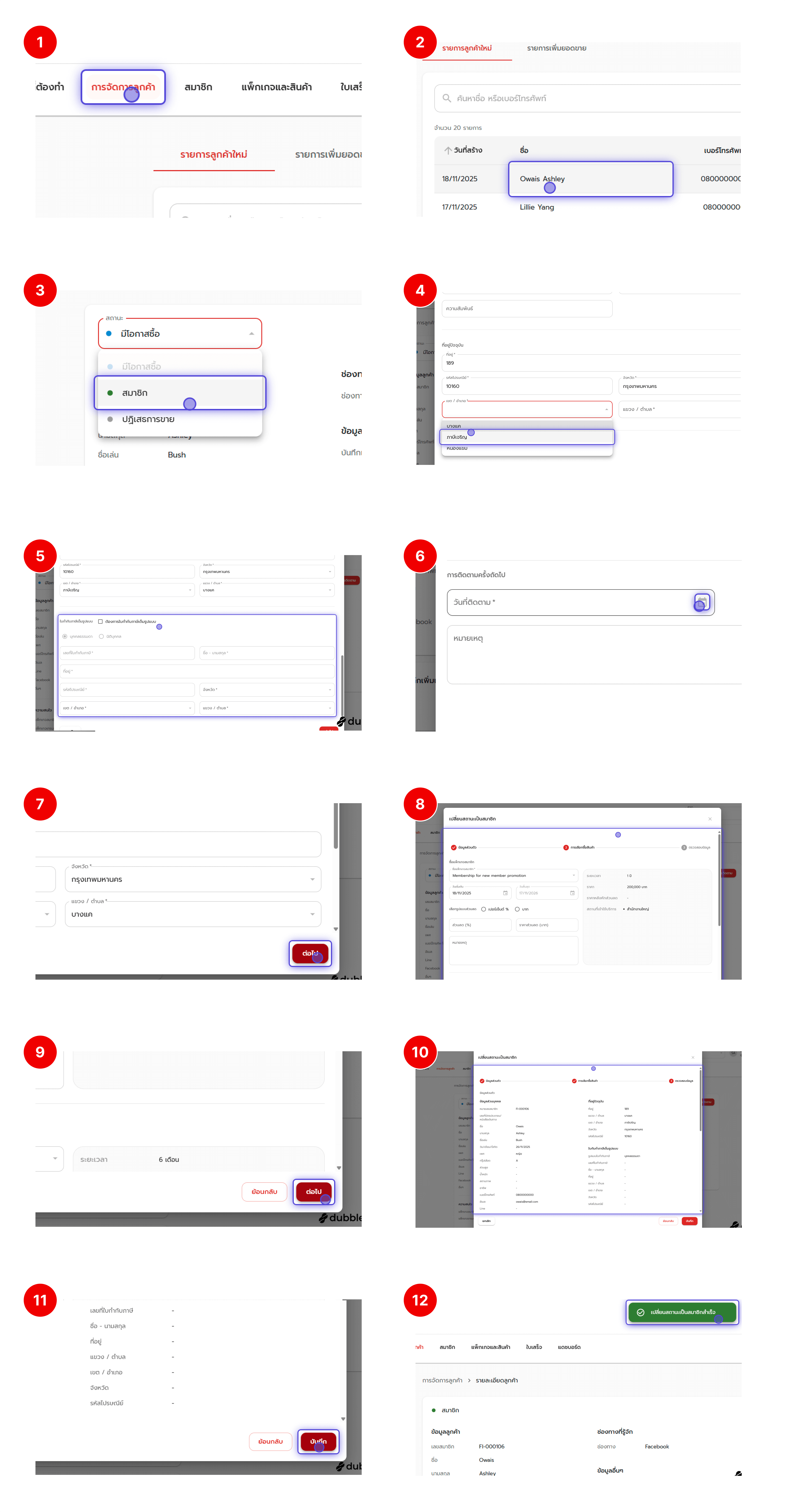 Flow Sales Changeto Member Pn