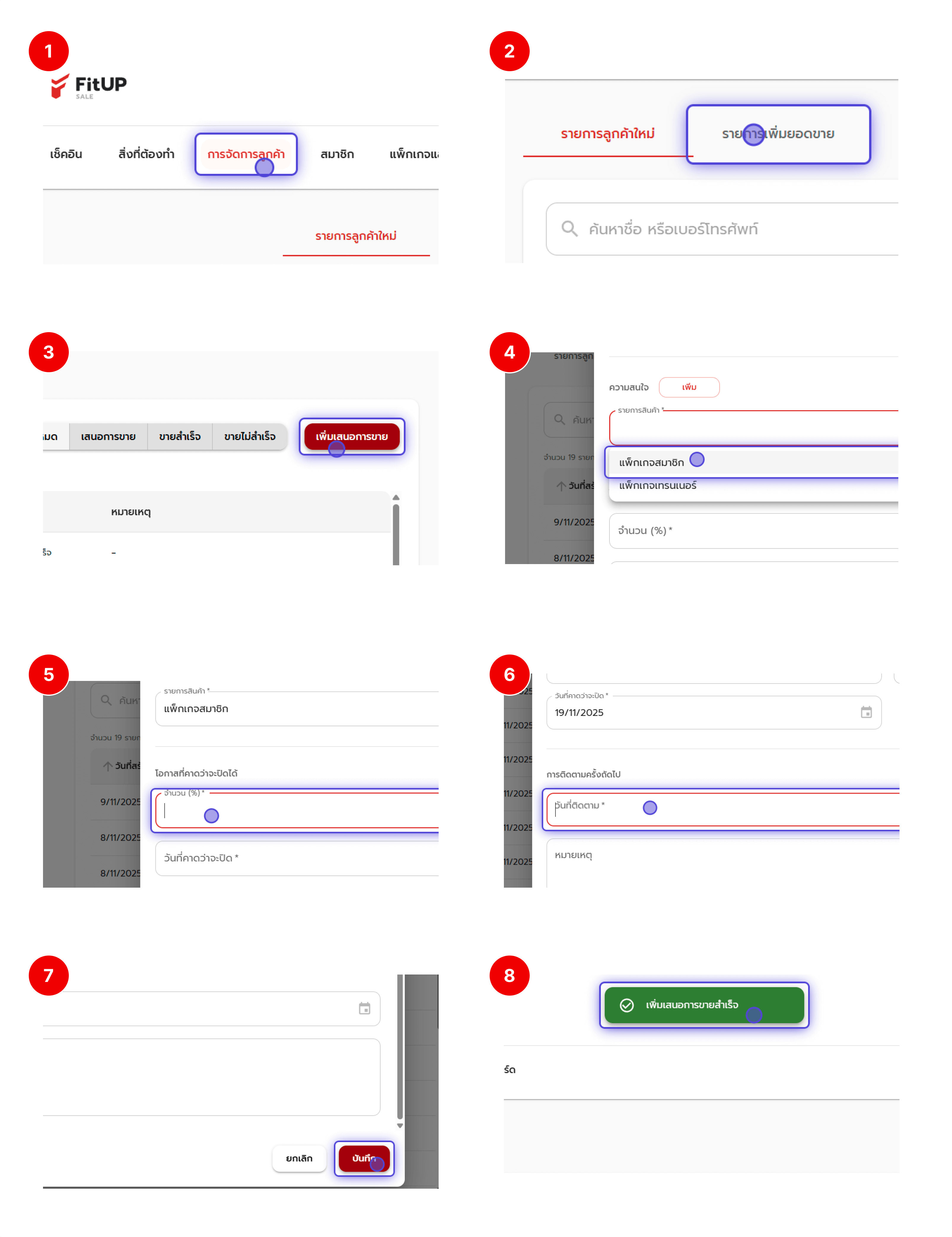 Flow Sales Up Sell Pn