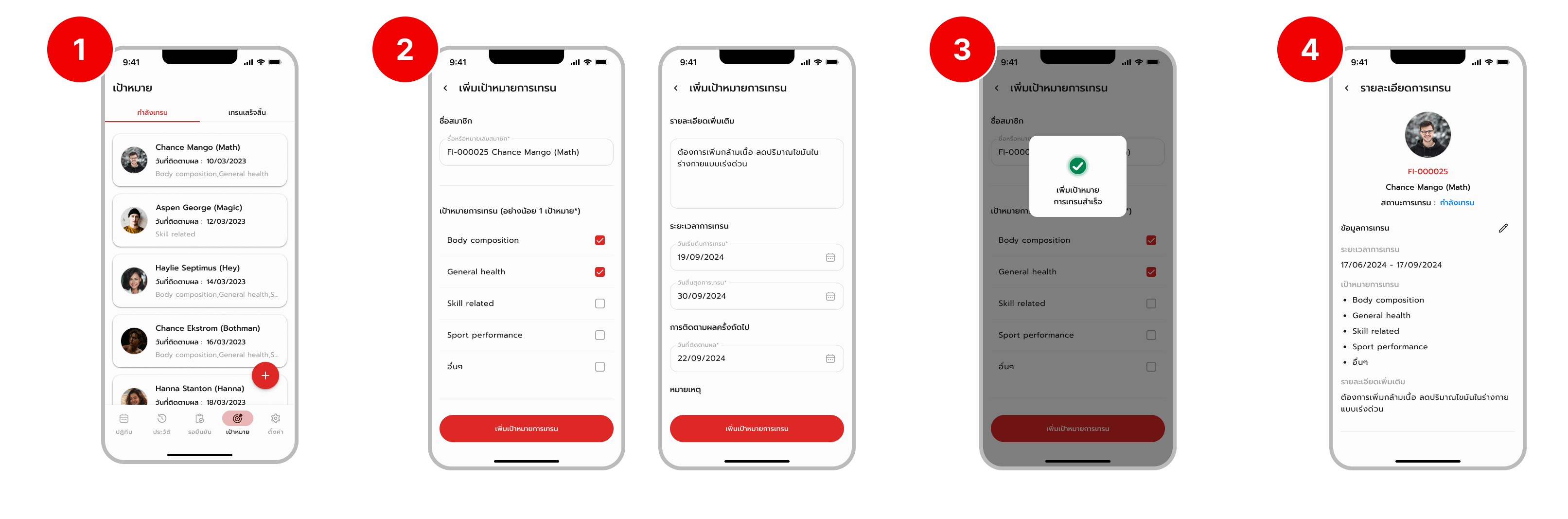 Flow Trainer App Add Goal Settings Pn