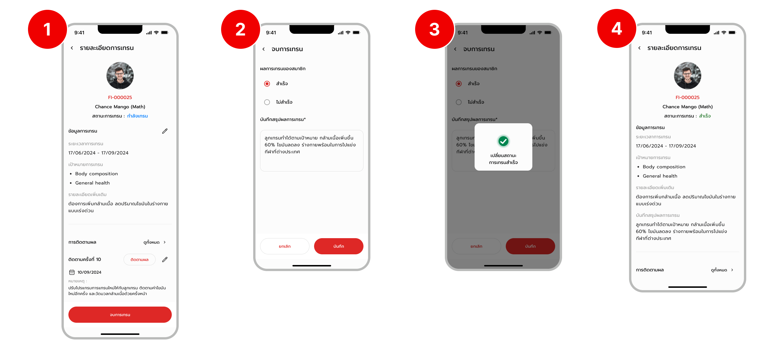 Flow Trainer App End Goal Settings Pn