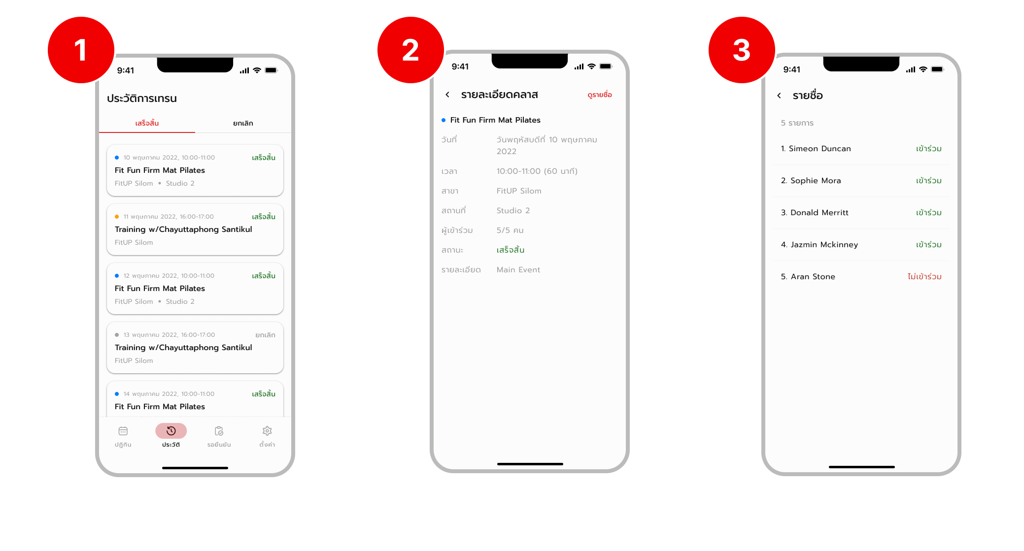 Flow Trainer App My Training History Pn