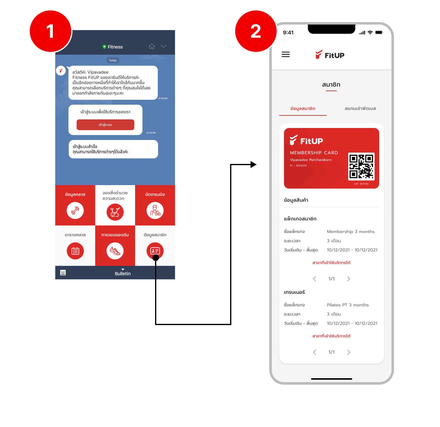 Flow LINEOA My Packages Pn