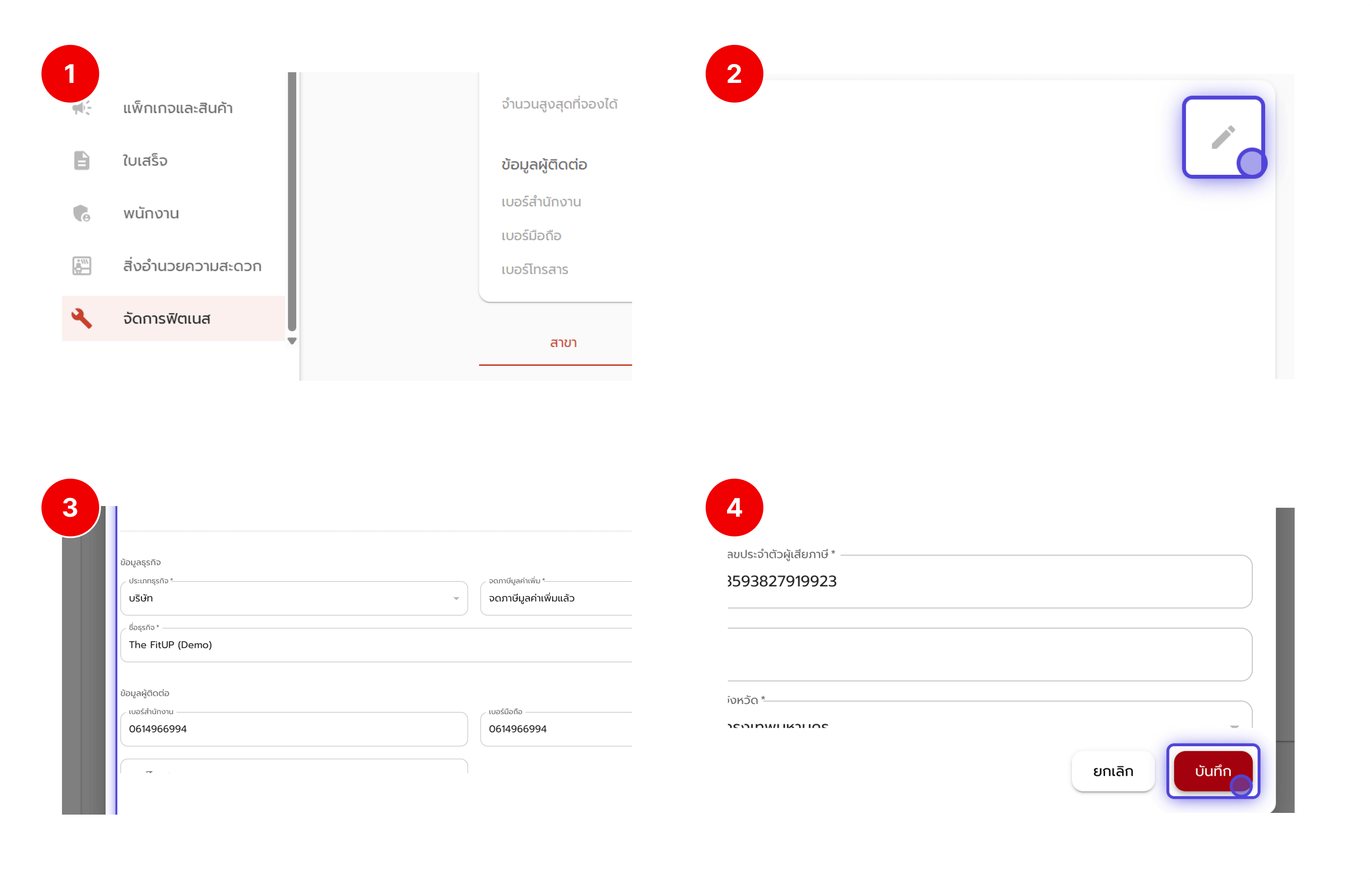 Flow Edit Fitness Information Pn
