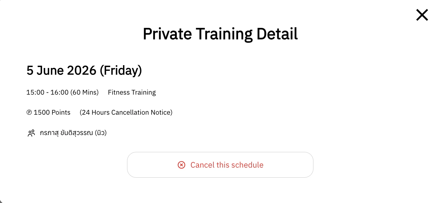การยกเลิกตาราง Personal Trainer (Cancel PT Schedule) การยกเลิกตาราง Personal Trainer ในระบบบริหารจัดการฟิตเนส