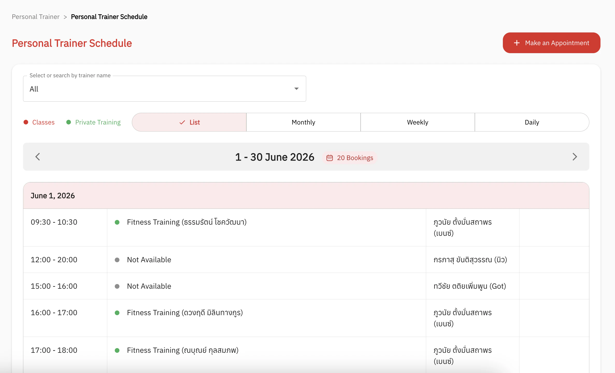 การนัดหมาย Personal Trainer (Make an Appointment) การเพิ่มตาราง Personal Trainer ในระบบบริหารจัดการฟิตเนส