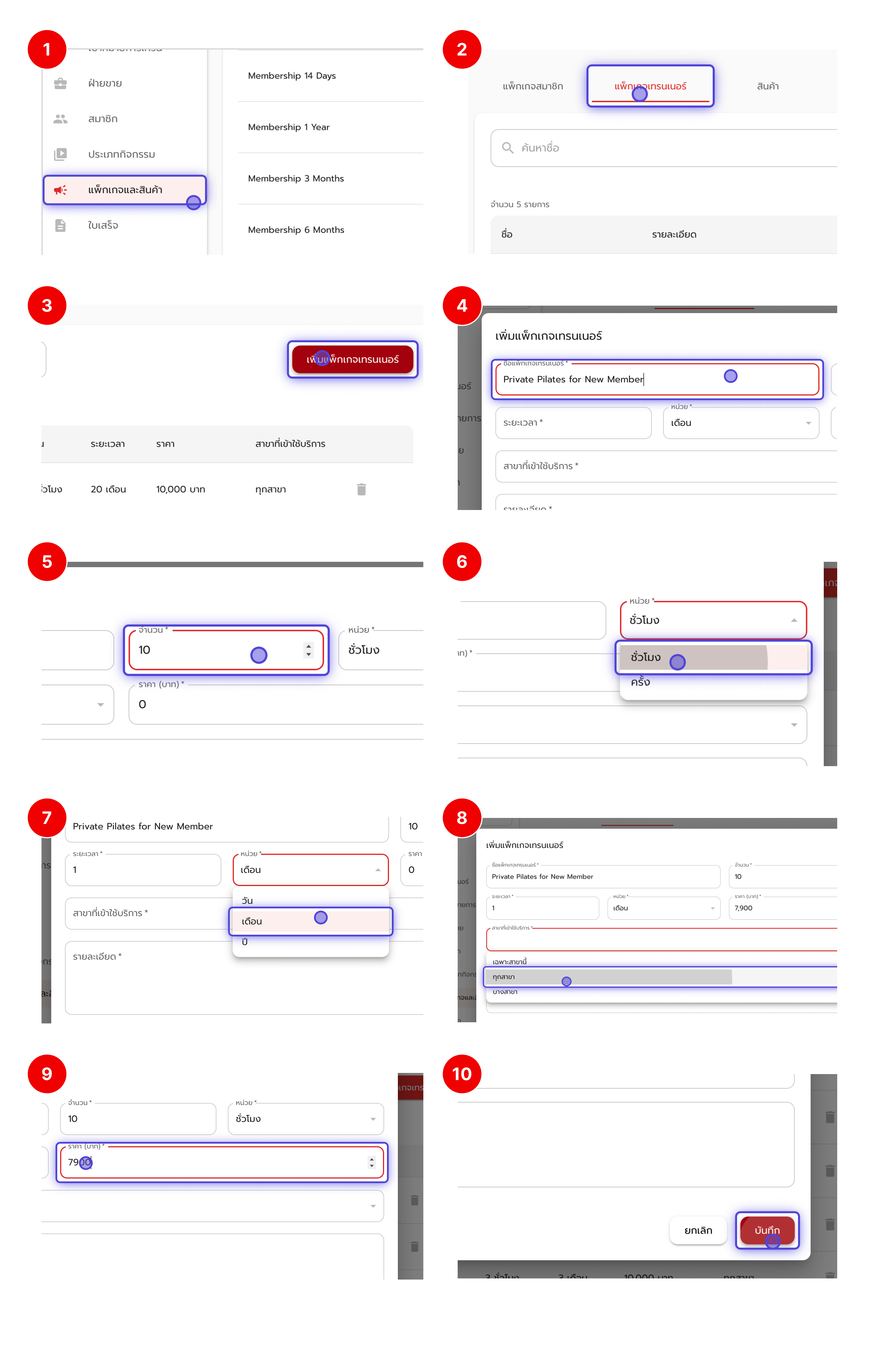 Flow Add Personal Trainer Package Pn